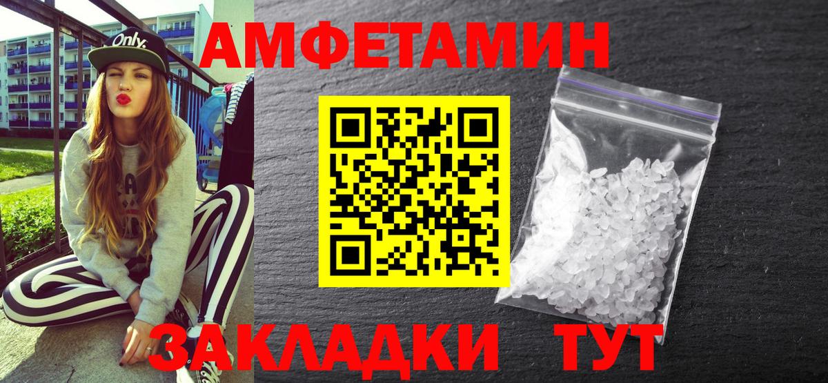 АМФ  Вход с VPN  Мурманск  Амфетамин 98% 