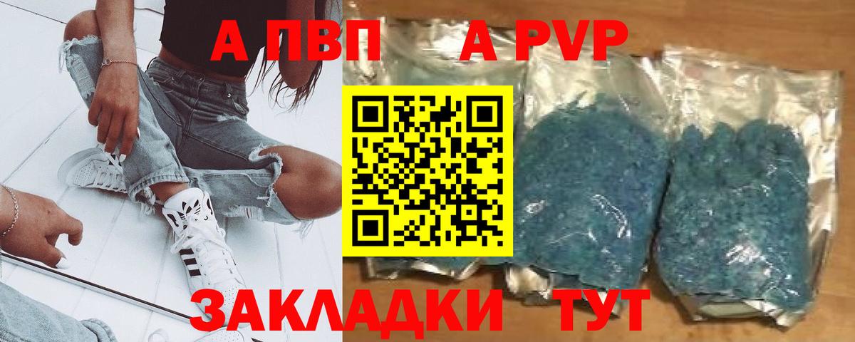А ПВП VHQ Мурманск