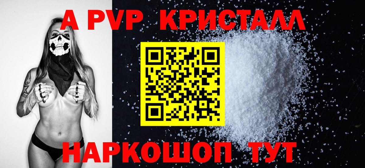 Мурманск  Alfa_PVP СК  Alfa_PVP  Alpha-PVP Соль  Вход с VPN 