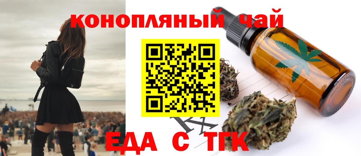 Cannafood марихуана Мурманск
