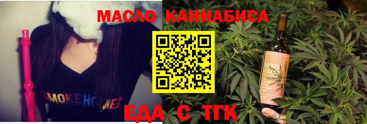 Печенье с ТГК конопля  Вход с VPN  Мурманск 