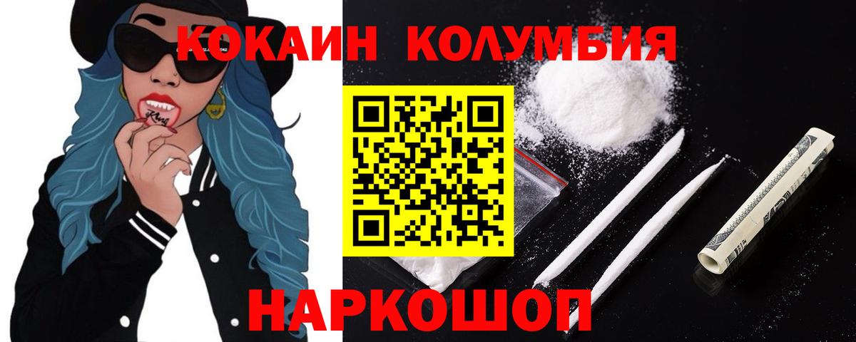 Кокаин  Cocaine Fish Scale  Вход с VPN  Мурманск  COCAIN Columbia 