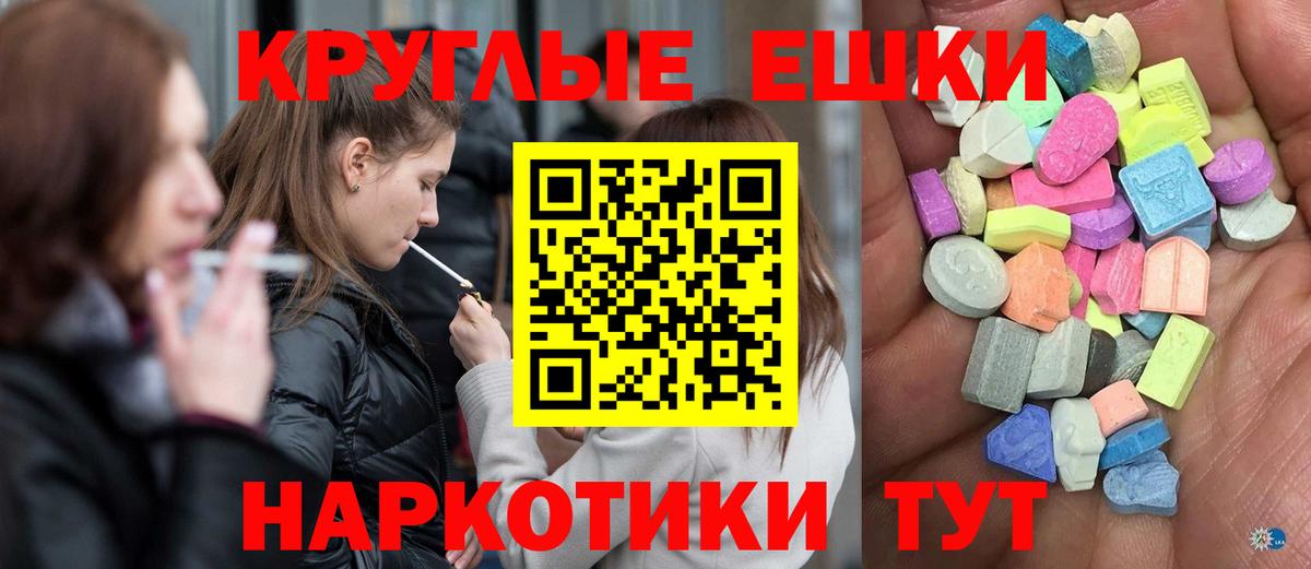 Ecstasy MDMA  Экстази TESLA  Ecstasy  Мурманск  Вход с VPN 