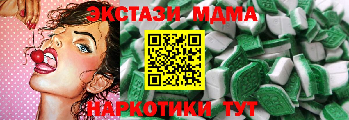 ЭКСТАЗИ 280мг Мурманск