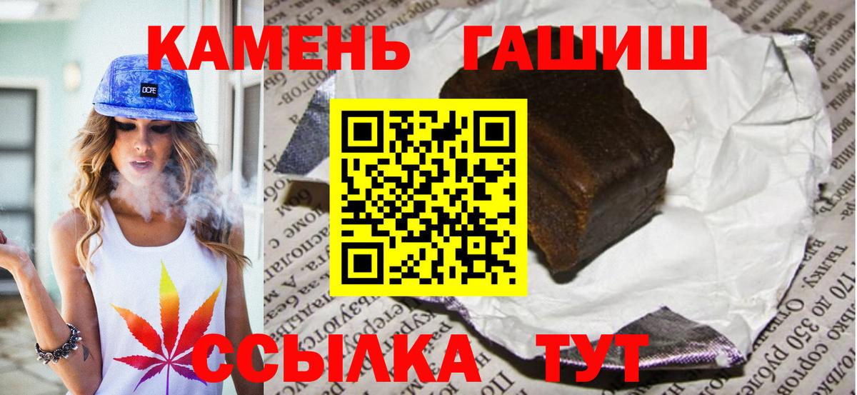 ГАШ Ice-O-Lator  Вход с VPN  Гашиш  как найти наркотики  ГАШ гашик  Мурманск 