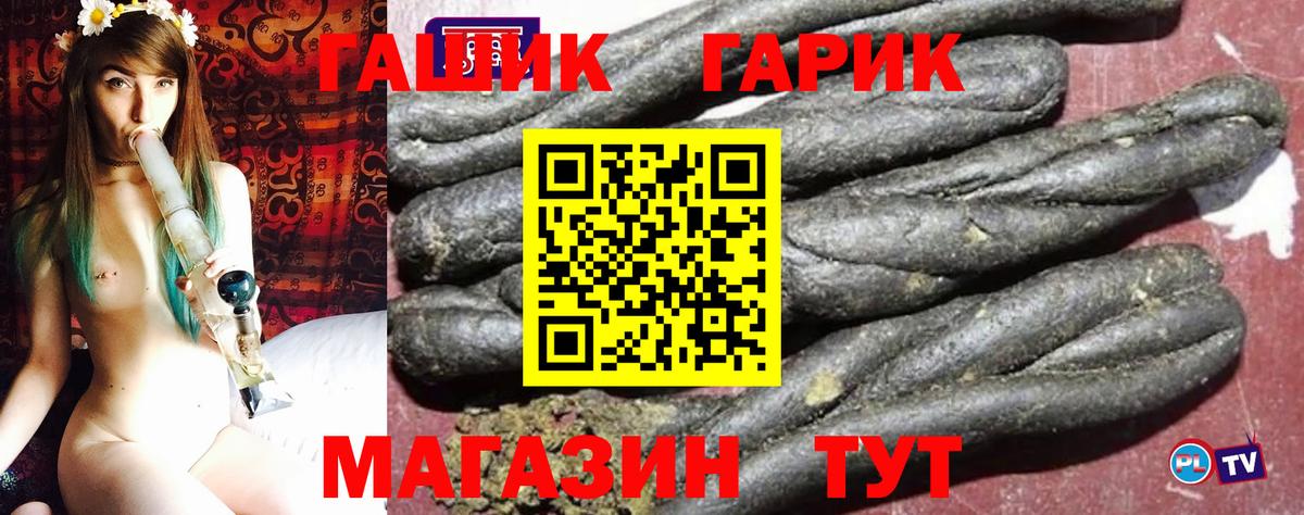 ГАШ ice o lator Мурманск
