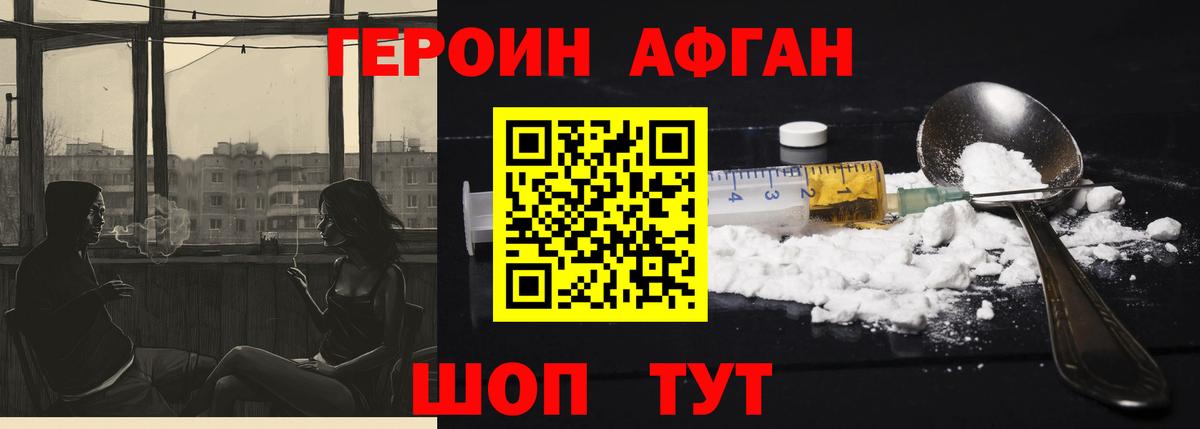 Героин VHQ  Героин  Мурманск  Вход с VPN 