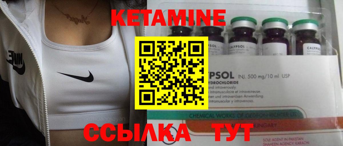 КЕТАМИН ketamine  КЕТАМИН ketamine  Вход с VPN  Мурманск 