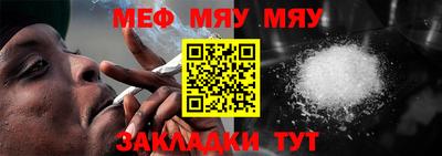 мефедрон мука Бугуруслан