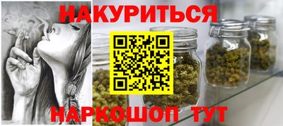 каннабис Будённовск