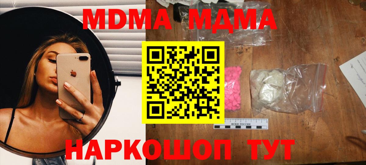 МДМА VHQ Мурманск