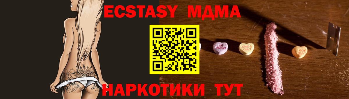 Мурманск  MDMA молли  МДМА VHQ  Вход с VPN 