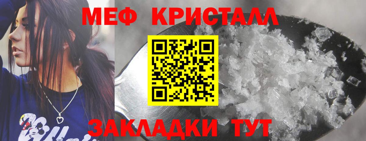 Меф Мурманск