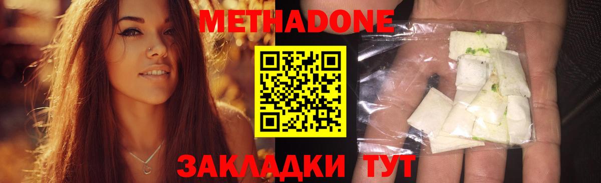 МЕТАДОН methadone  Метадон белоснежный  Мурманск  Вход с VPN 