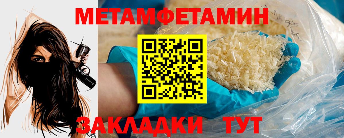 Метамфетамин кристалл Мурманск