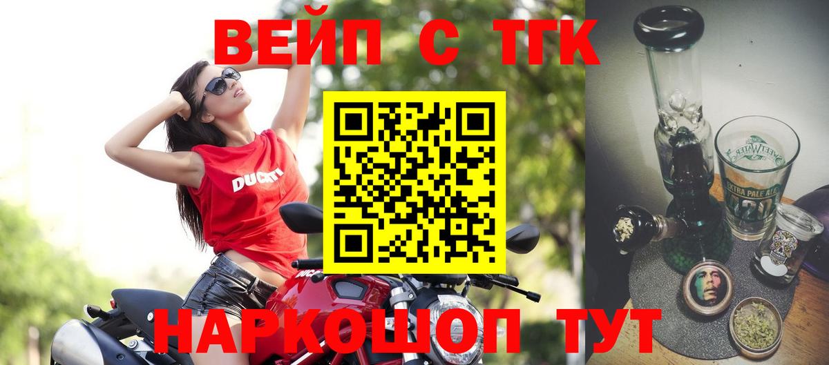 ТГК концентрат Мурманск