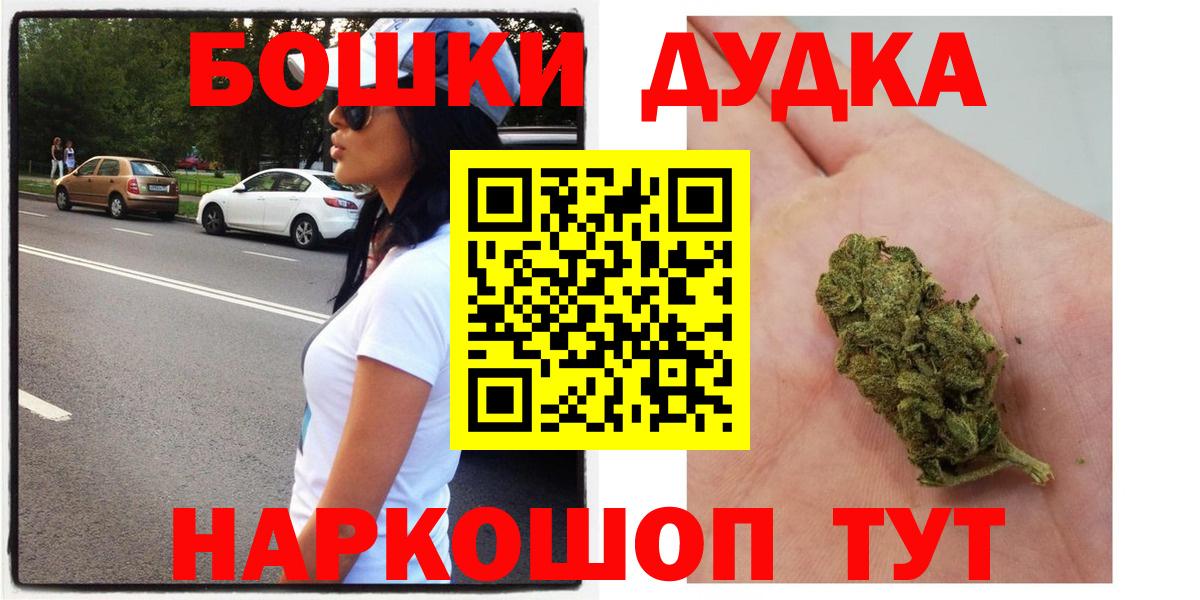 Бошки Шишки гибрид  Марихуана семена  Вход с VPN  Мурманск 